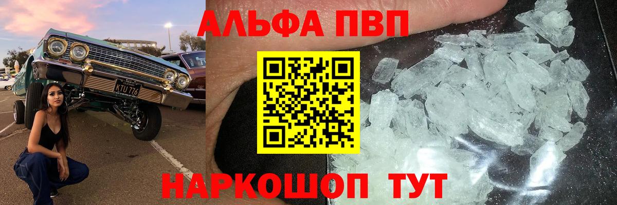Бугульма  A-PVP крисы CK  Вход с VPN  Alpha PVP  A PVP крисы CK 