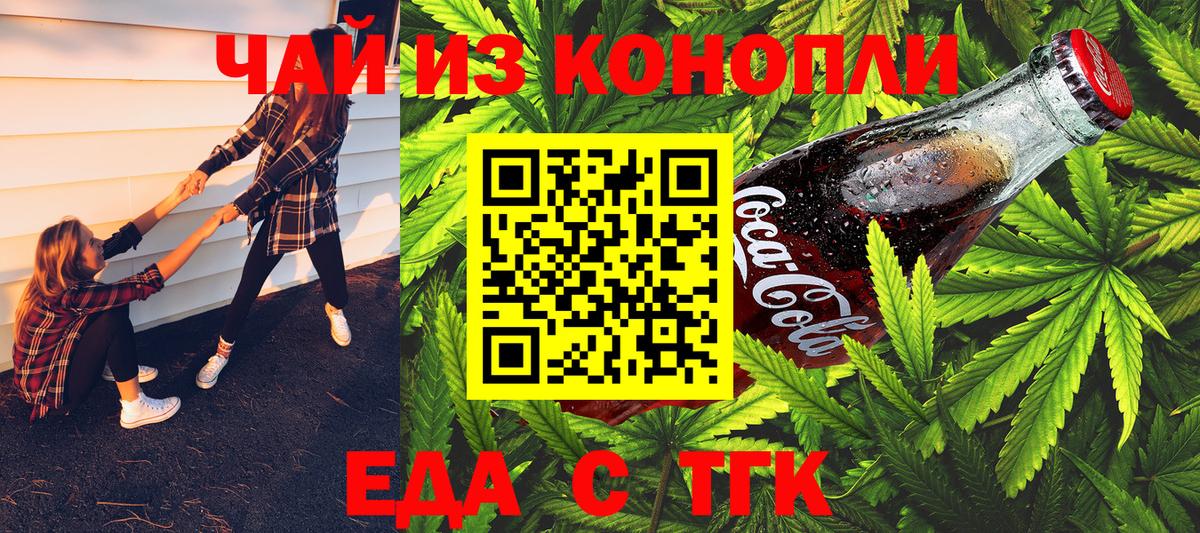 Бугульма  Cannafood марихуана  Вход с VPN 