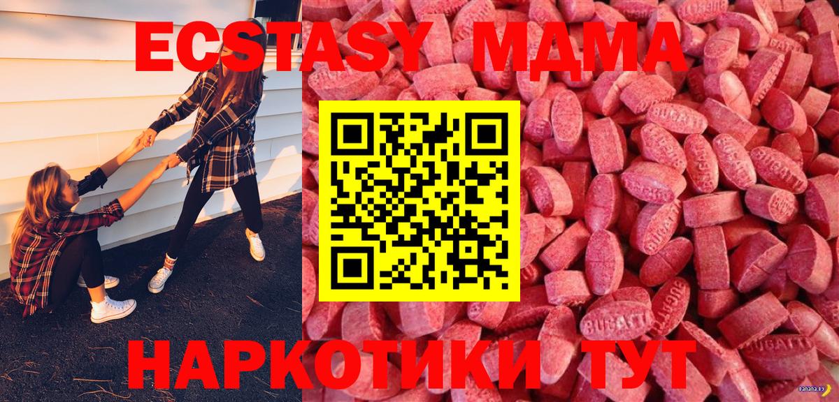 Ecstasy бентли  ЭКСТАЗИ 280мг  Вход с VPN  где можно купить   Бугульма 