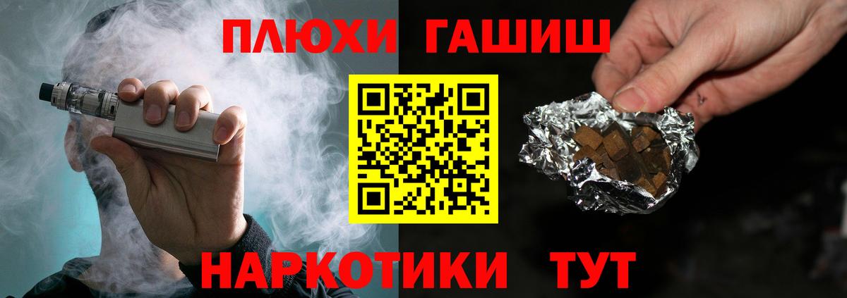 ГАШИШ Изолятор  Вход с VPN  наркота  Бугульма  ГАШ hashish  Гашиш 
