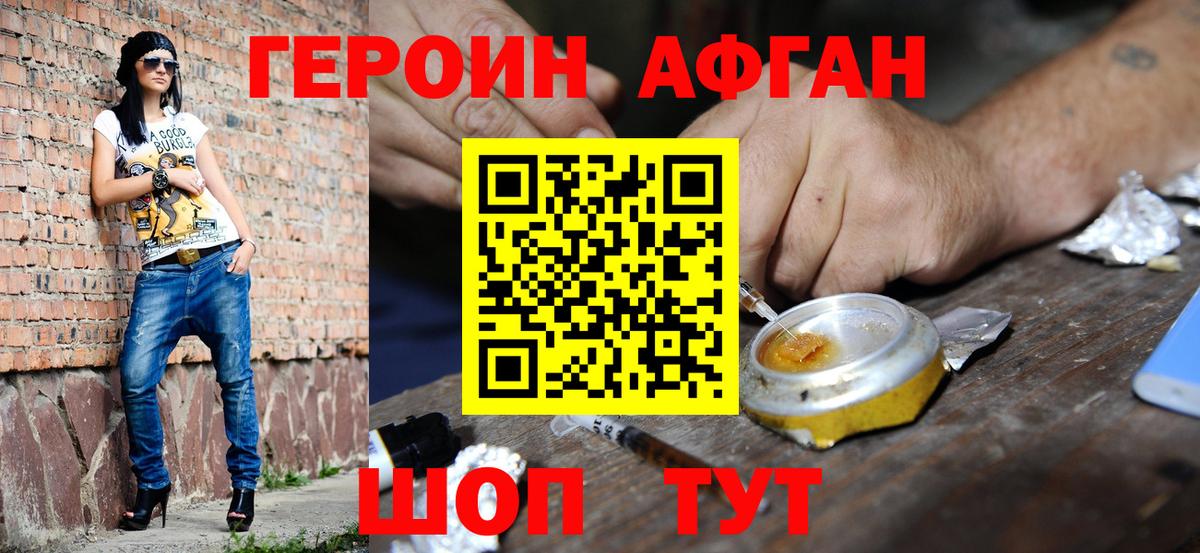 Героин белый  Вход с VPN  Бугульма 