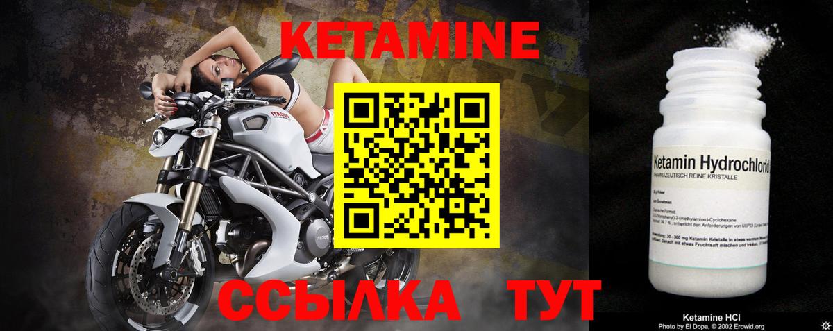 КЕТАМИН VHQ Бугульма