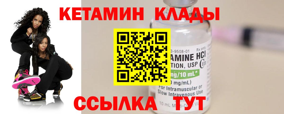 Кетамин VHQ  Вход с VPN  Бугульма  КЕТАМИН VHQ 