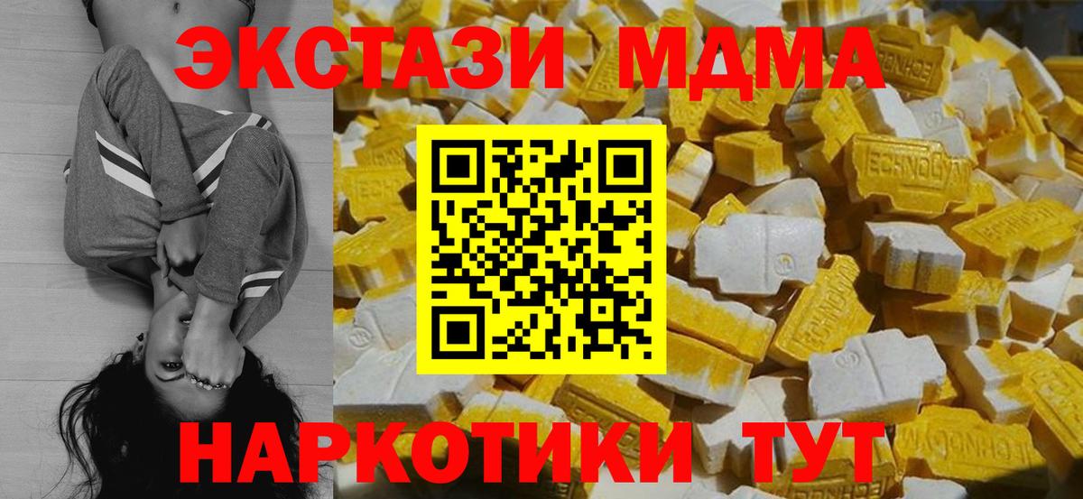 MDMA молли  Вход с VPN  Бугульма  MDMA  MDMA кристаллы 