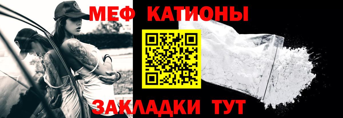 Меф мяу мяу Бугульма