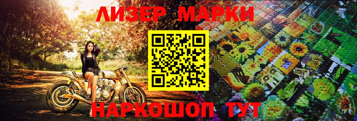 Бугульма  Марки NBOMe 1,8мг  Вход с VPN 