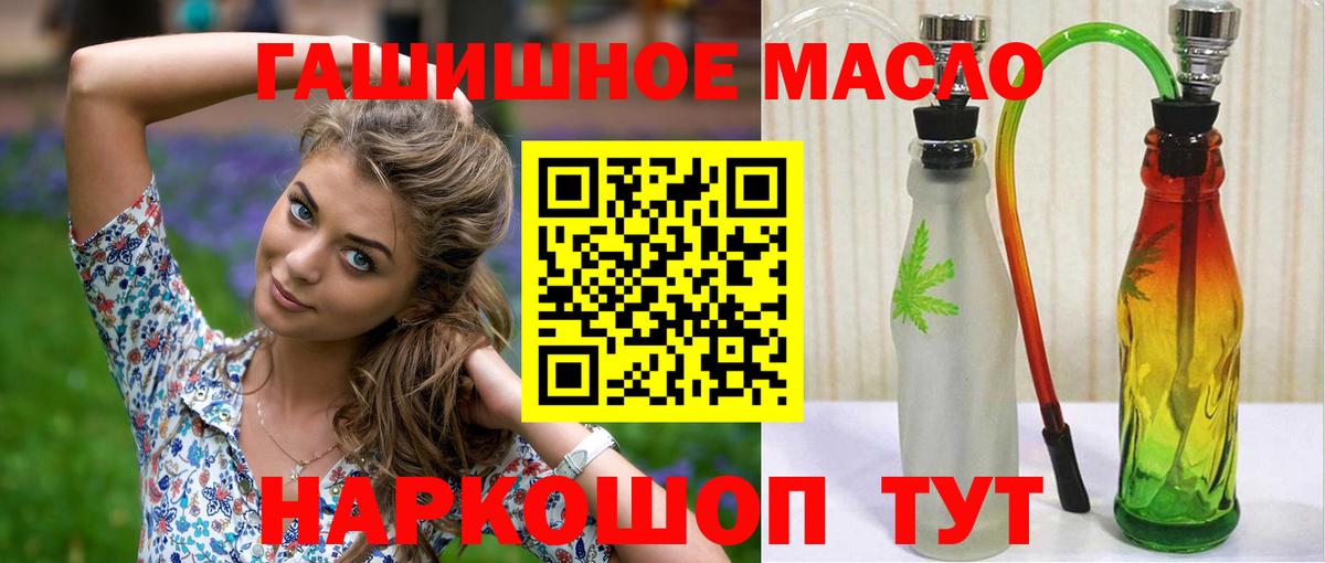 Дистиллят ТГК вейп с тгк Бугульма