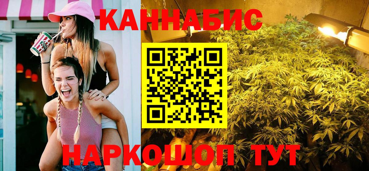 Шишки марихуана OG Kush  Конопля White Widow  Бугульма  Вход с VPN 